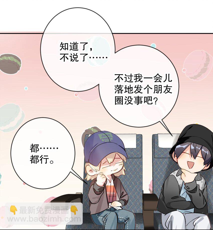 063 新款手机！(1/2)-第64话