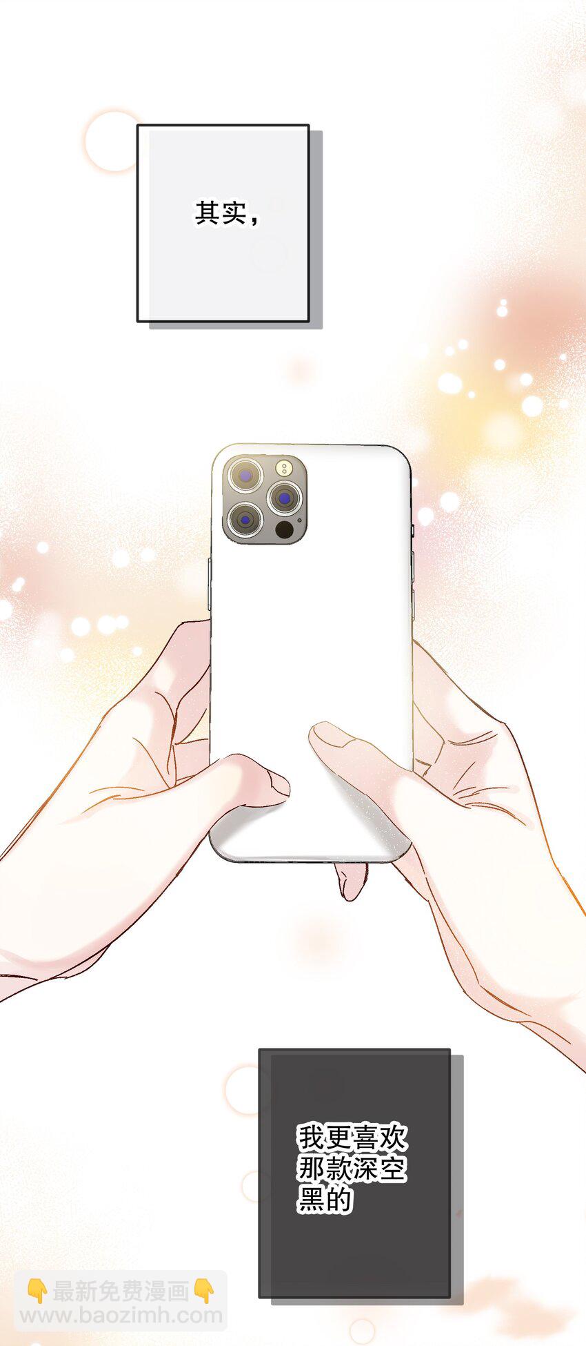 063 新款手机！(1/2)-第64话