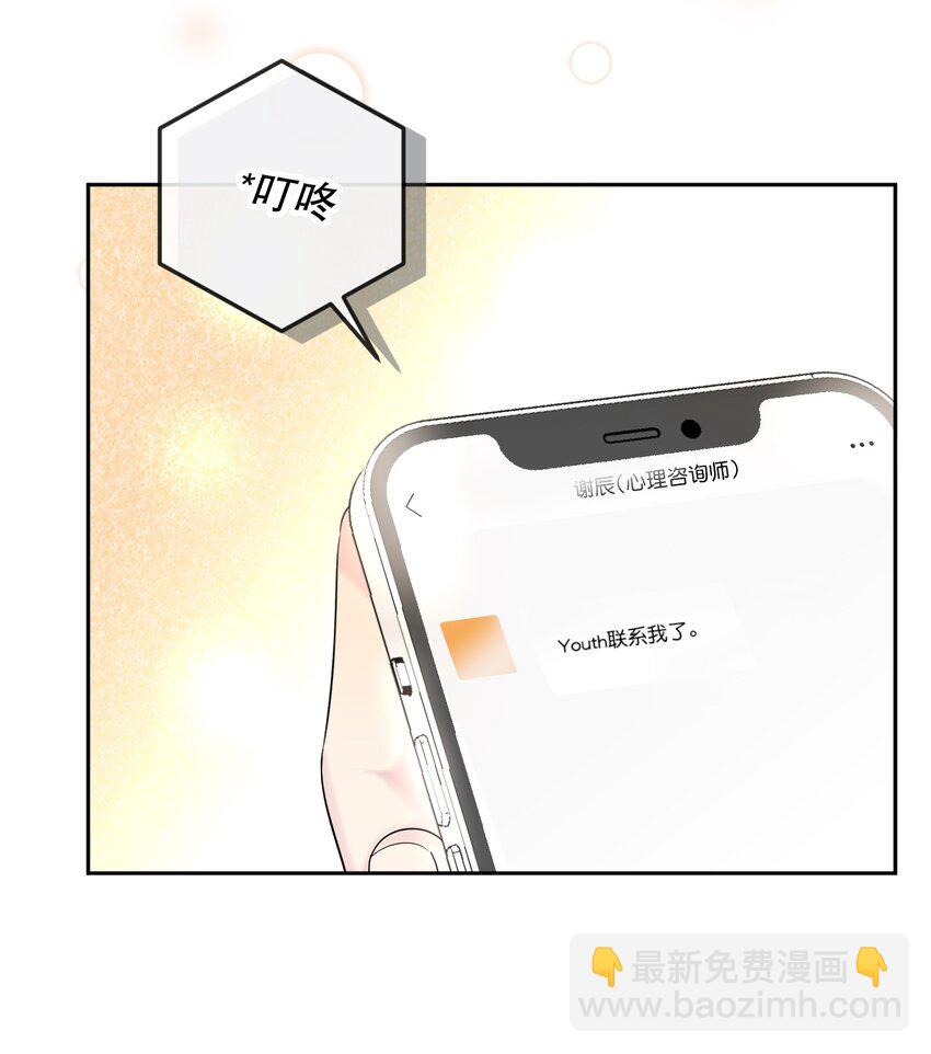 063 新款手机！(1/2)-第64话