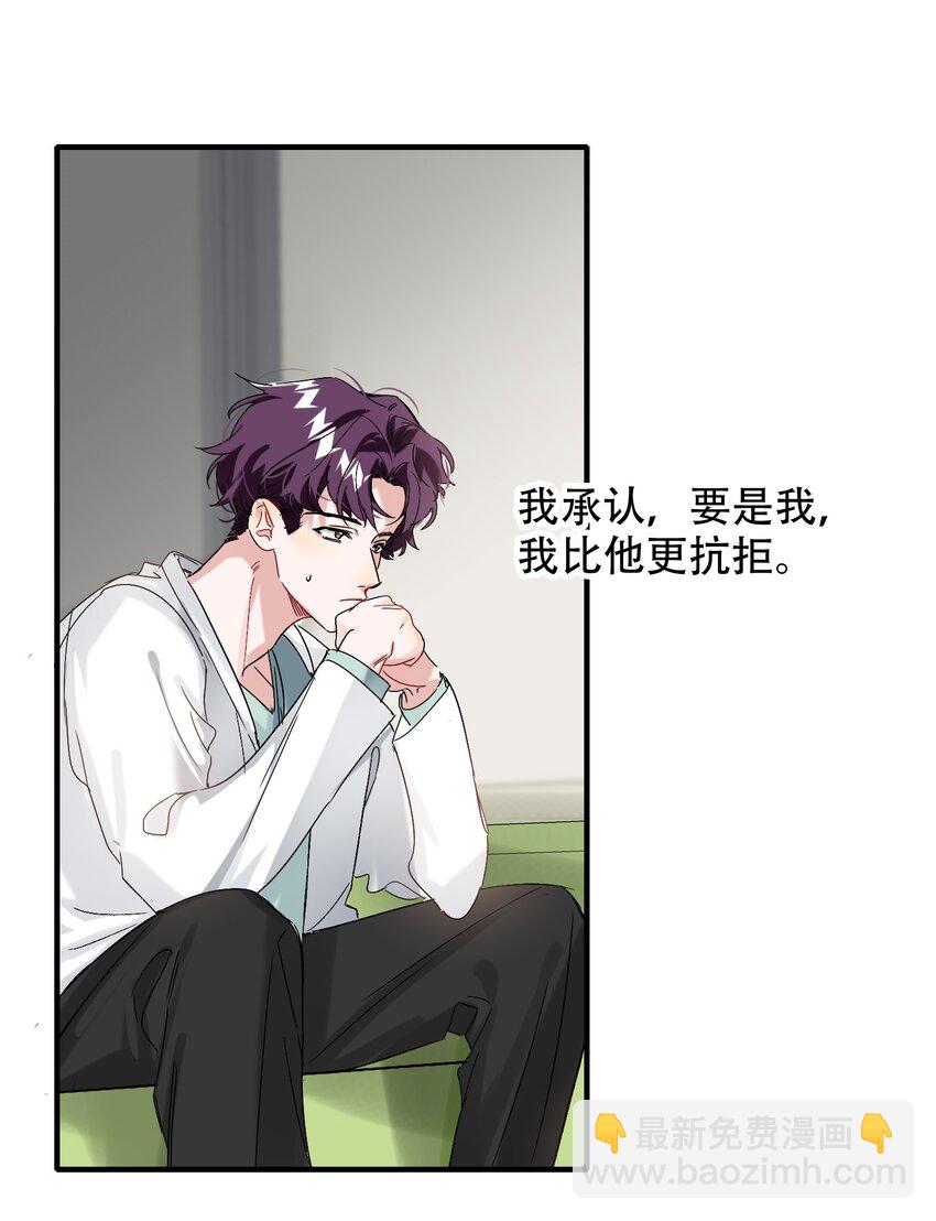 065 脱敏治疗(1/2)-第66话