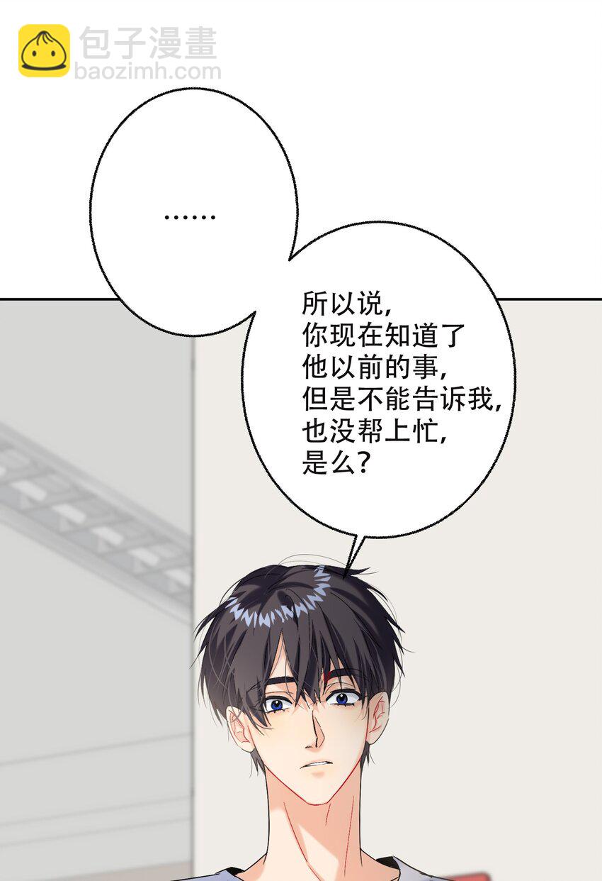 065 脱敏治疗(1/2)-第66话