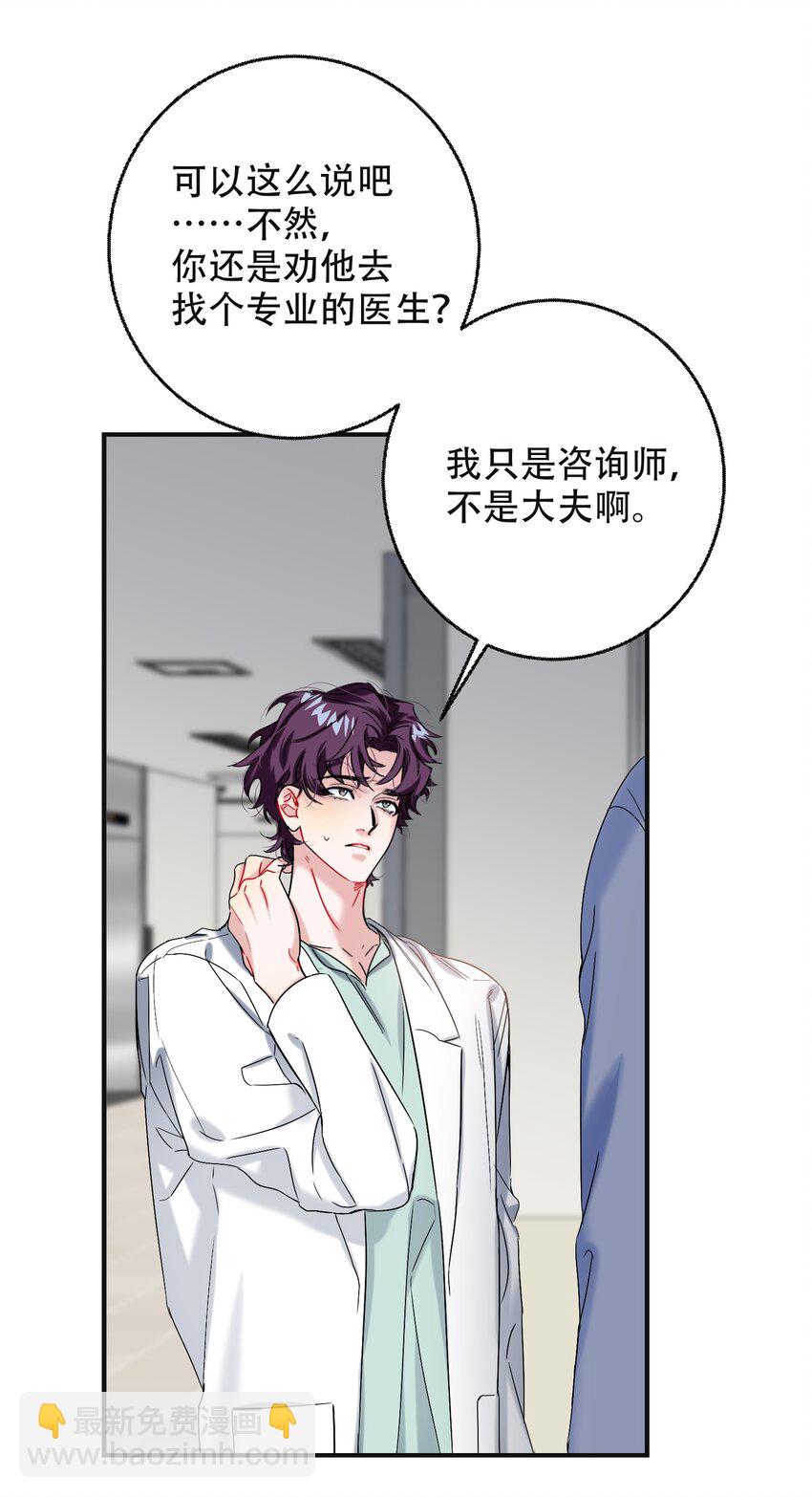 065 脱敏治疗(1/2)-第66话