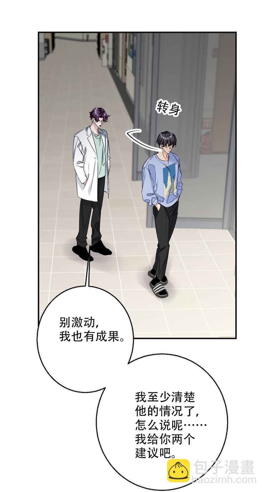 065 脱敏治疗(1/2)-第66话