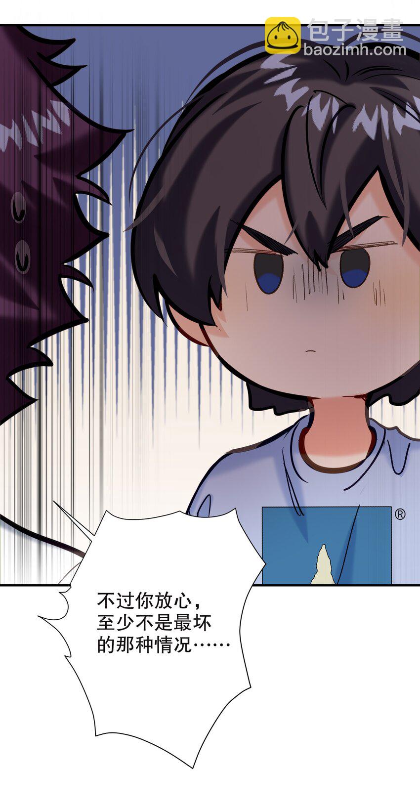 065 脱敏治疗(1/2)-第66话