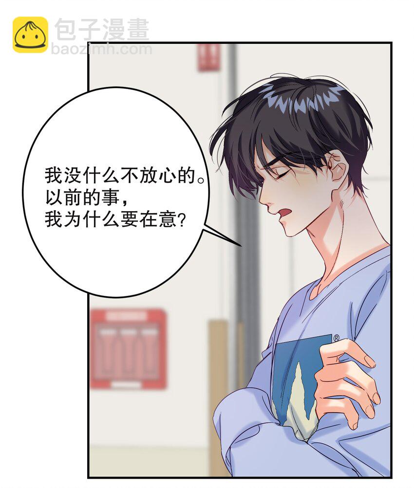 065 脱敏治疗(1/2)-第66话