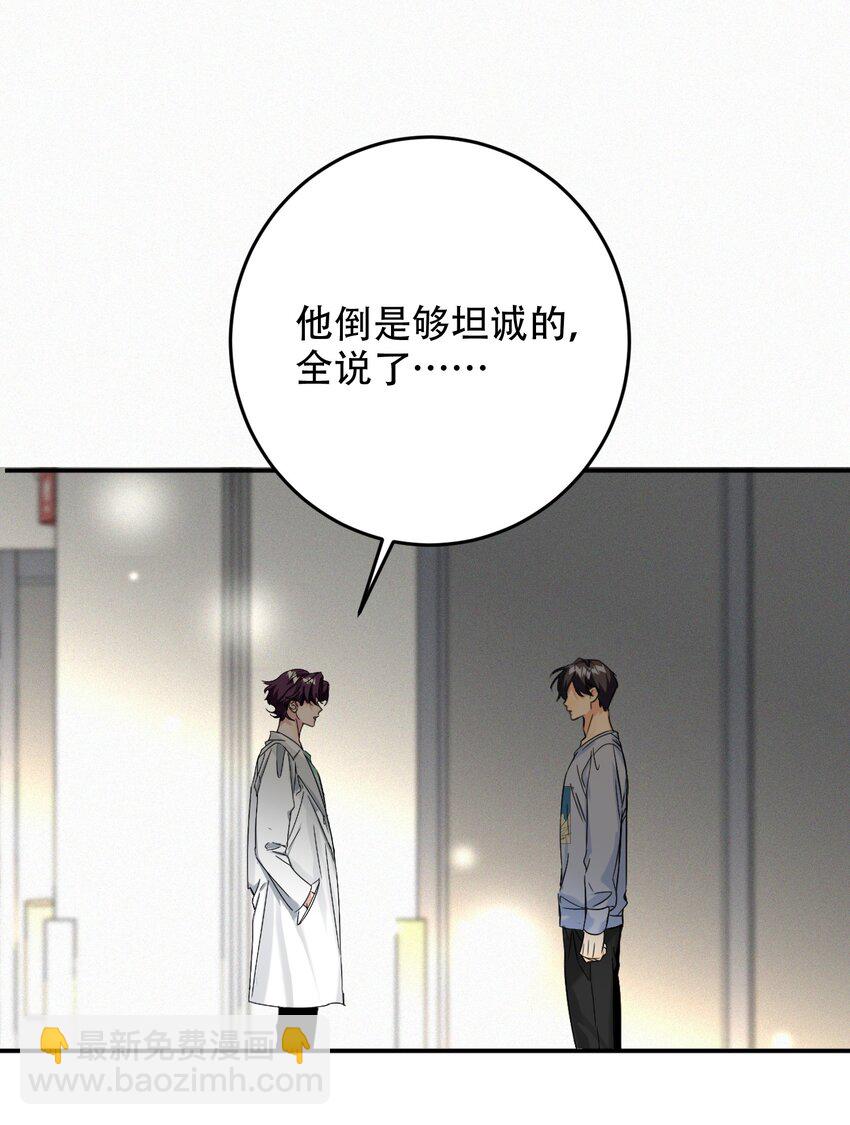 065 脱敏治疗(1/2)-第66话