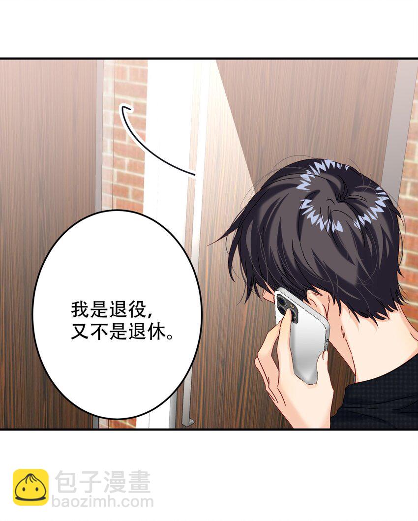 065 脱敏治疗(1/2)-第66话