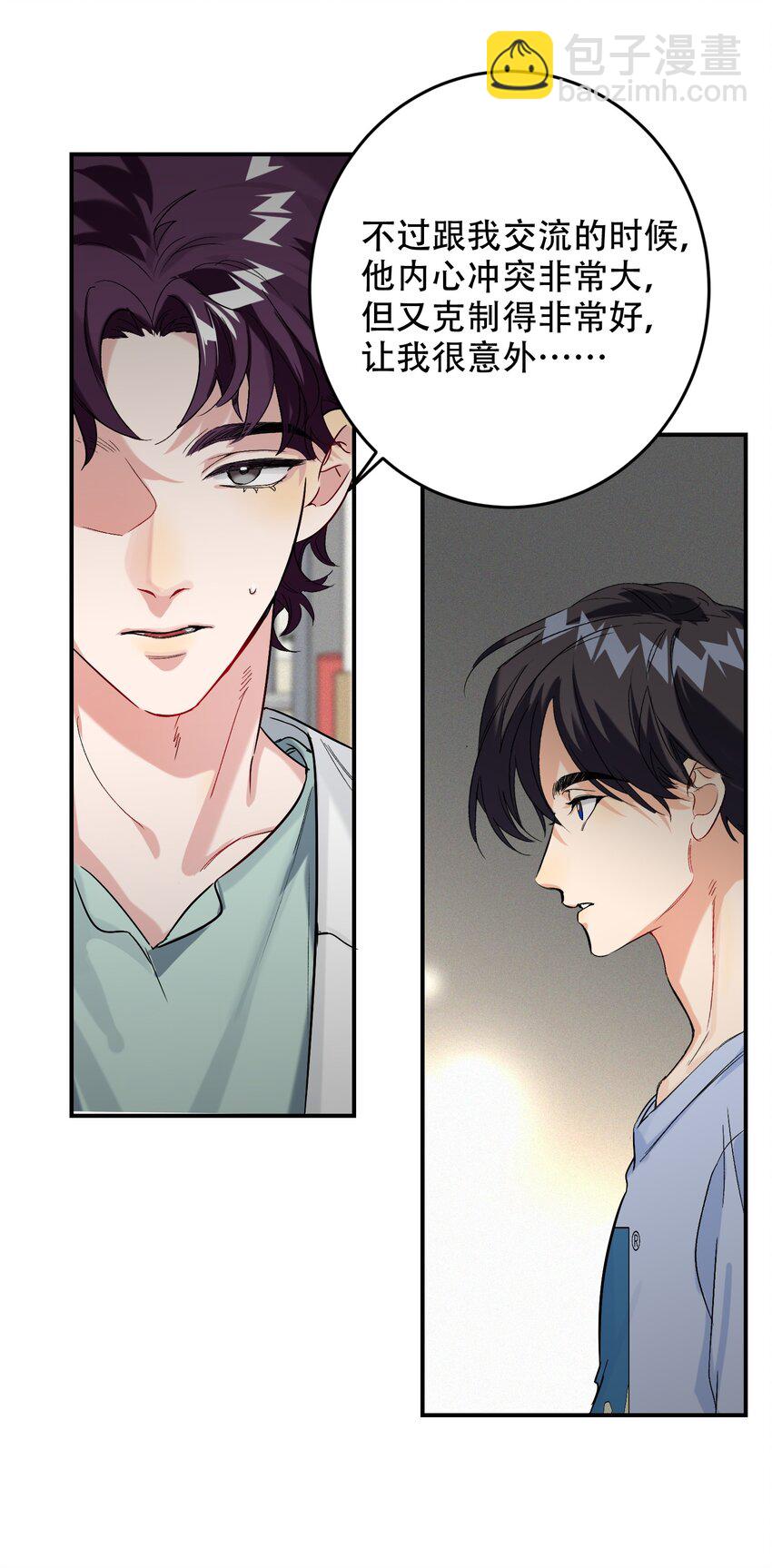 065 脱敏治疗(1/2)-第66话