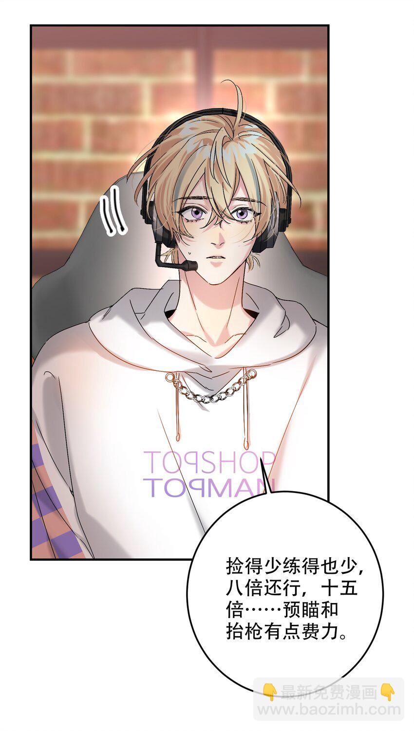 065 脱敏治疗(1/2)-第66话