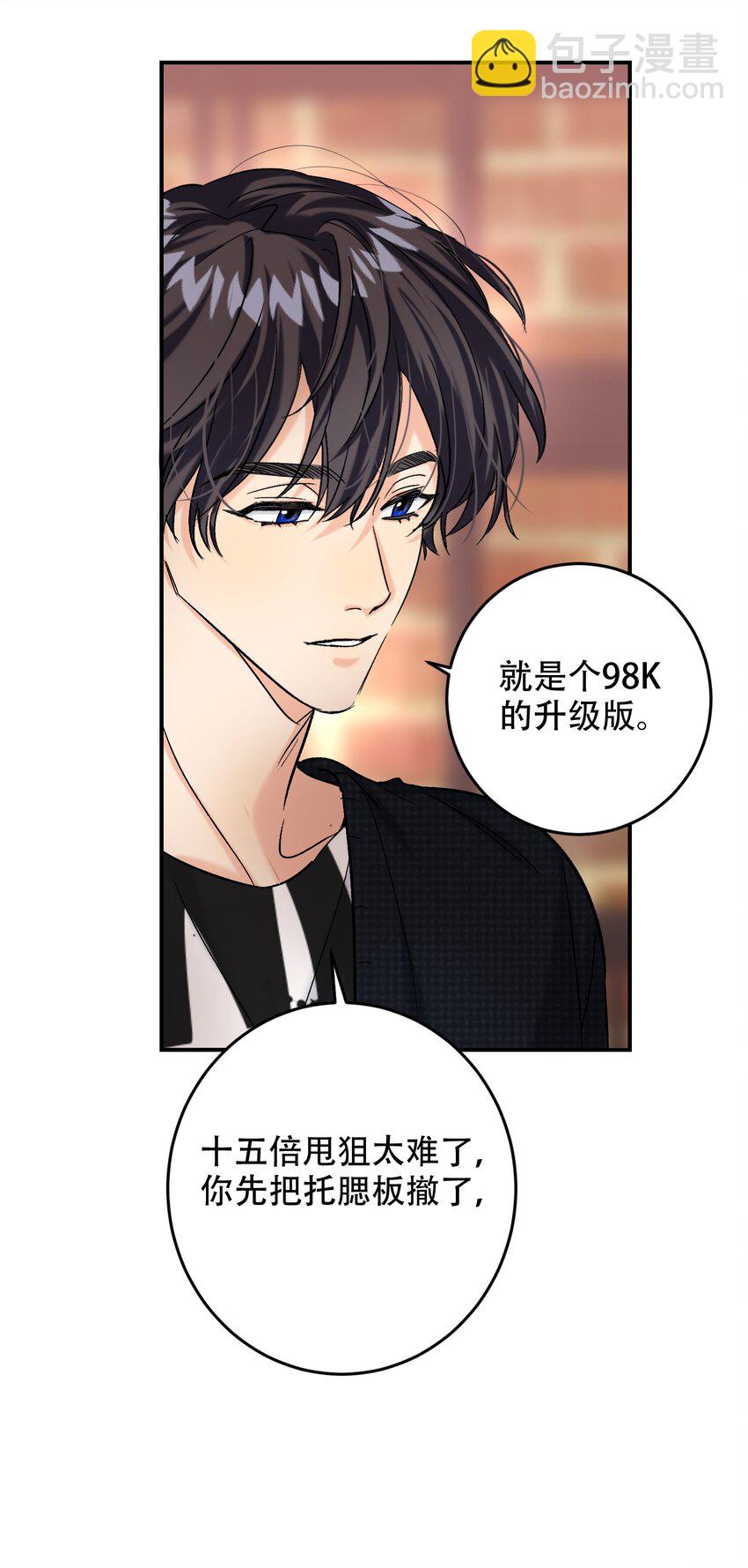 065 脱敏治疗(1/2)-第66话