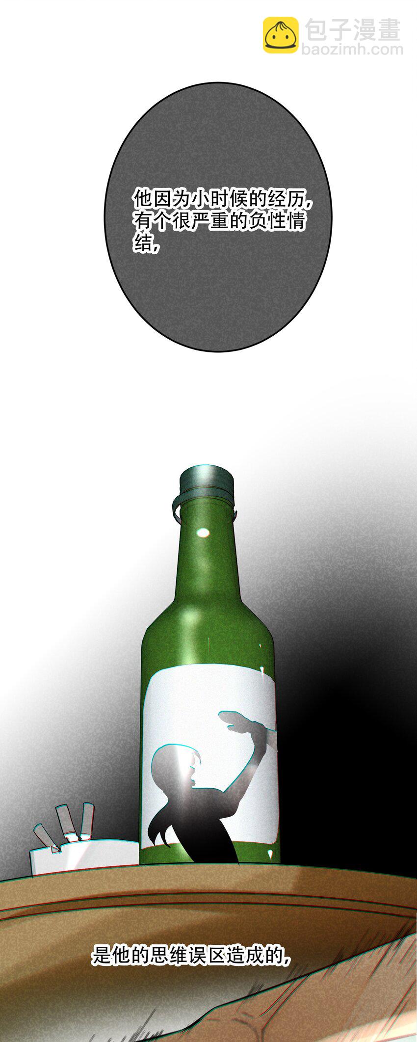 065 脱敏治疗(1/2)-第66话