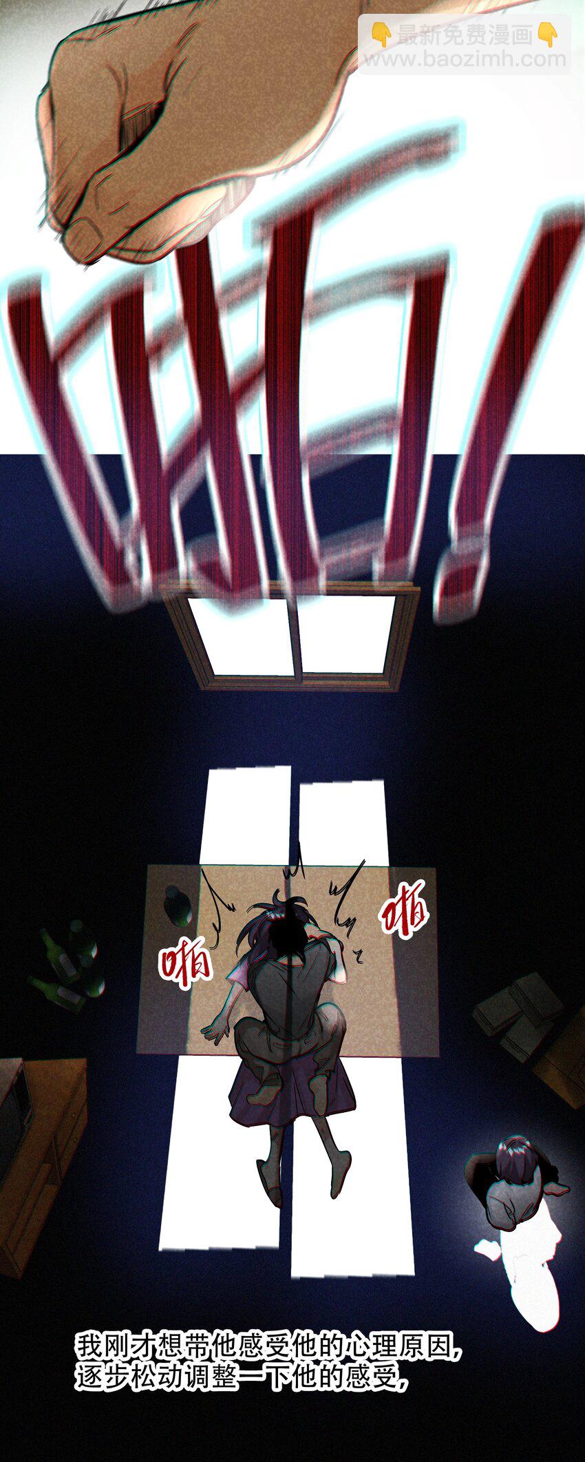 065 脱敏治疗(1/2)-第66话