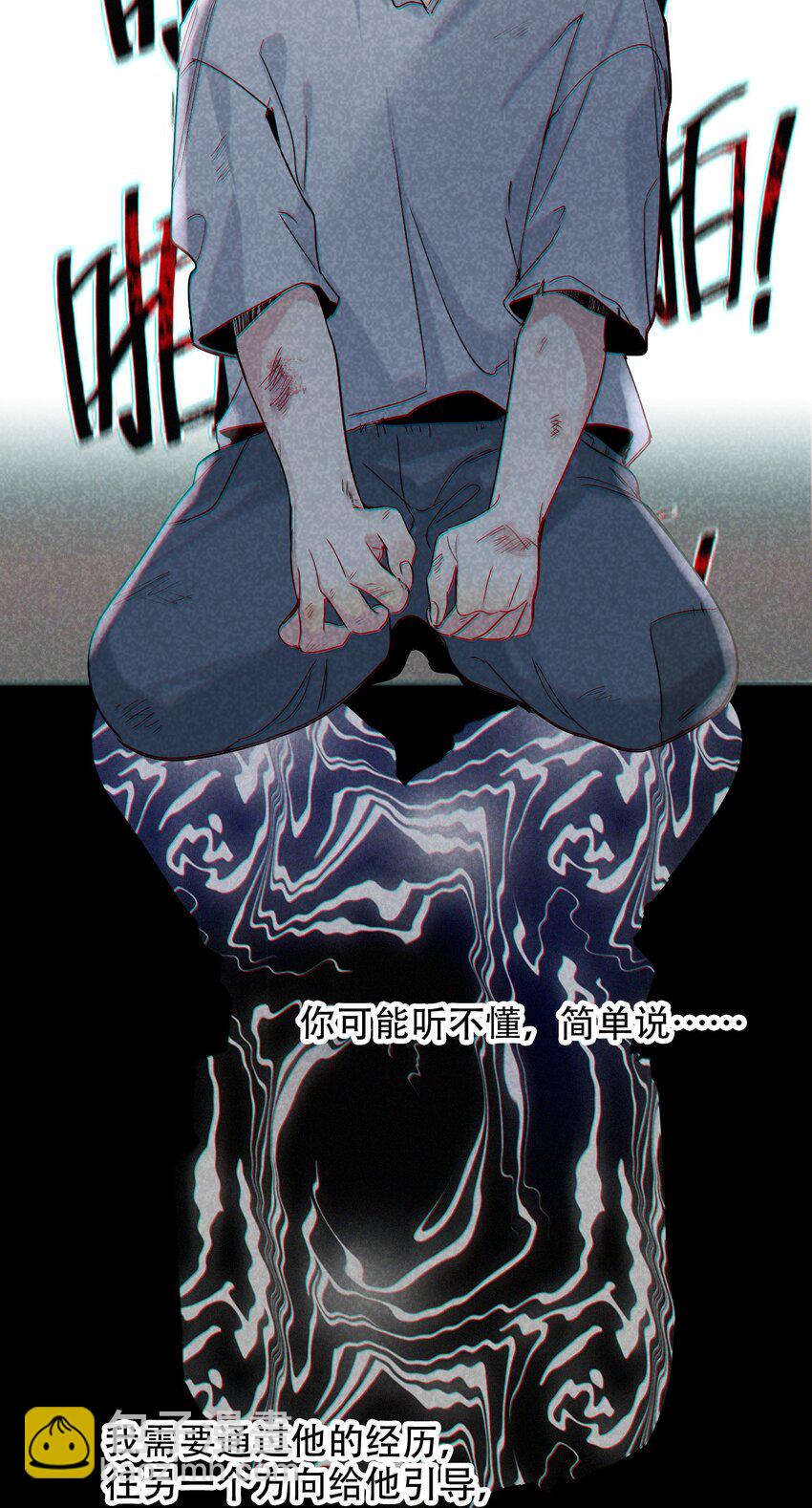 065 脱敏治疗(1/2)-第66话