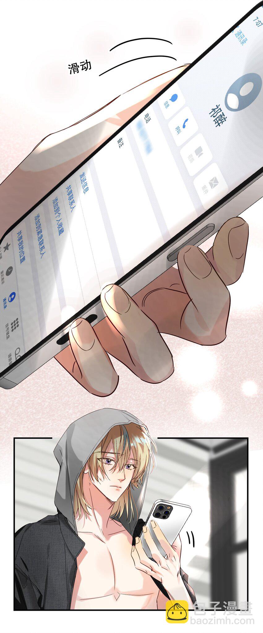 067 喜欢吗？(1/2)-第68话