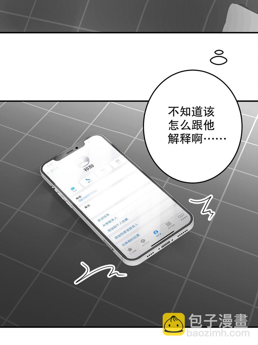 067 喜欢吗？(1/2)-第68话