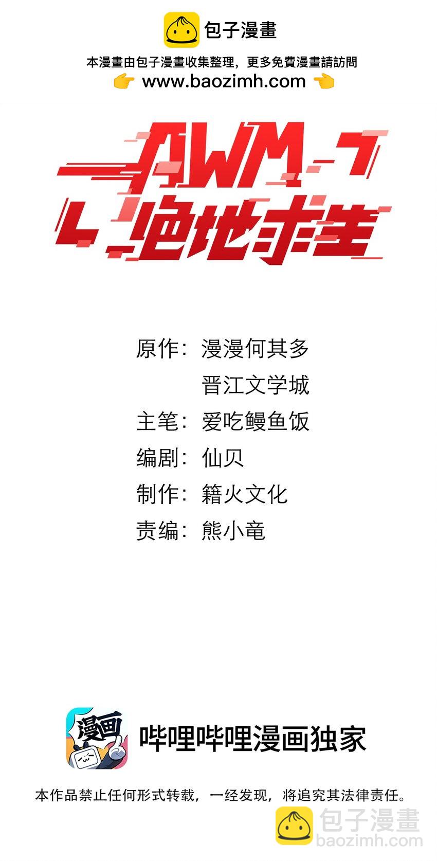 067 喜欢吗？(1/2)-第68话