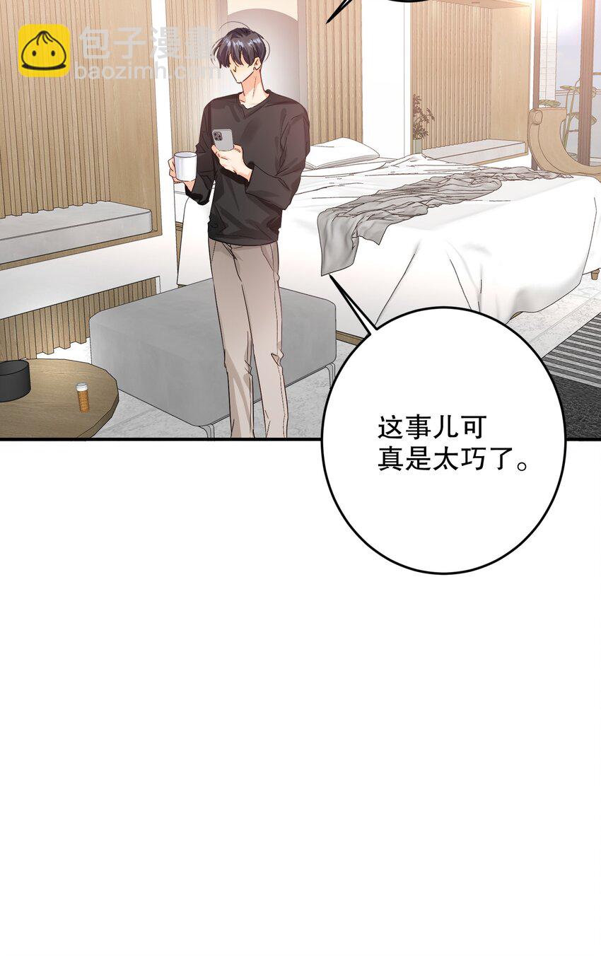 067 喜欢吗？(1/2)-第68话