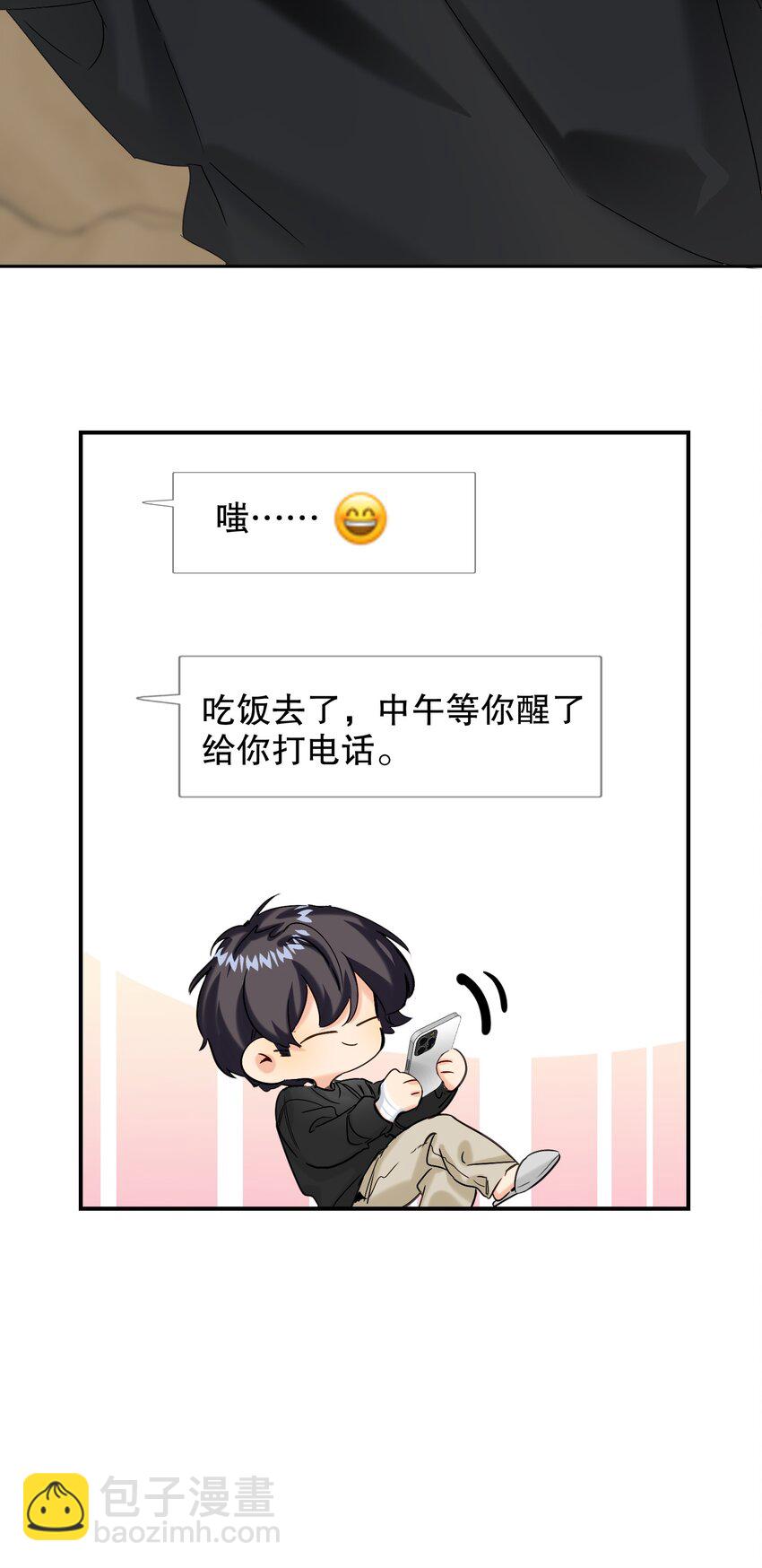 067 喜欢吗？(1/2)-第68话