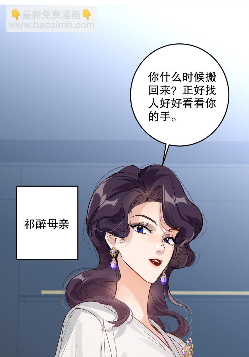 067 喜欢吗？(1/2)-第68话