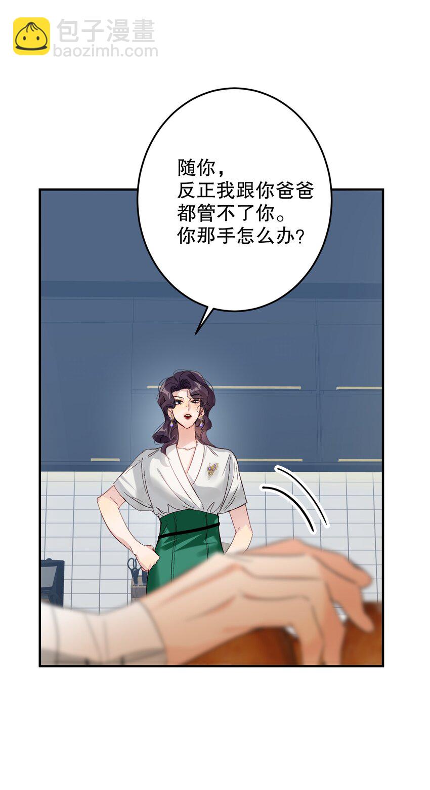 067 喜欢吗？(1/2)-第68话