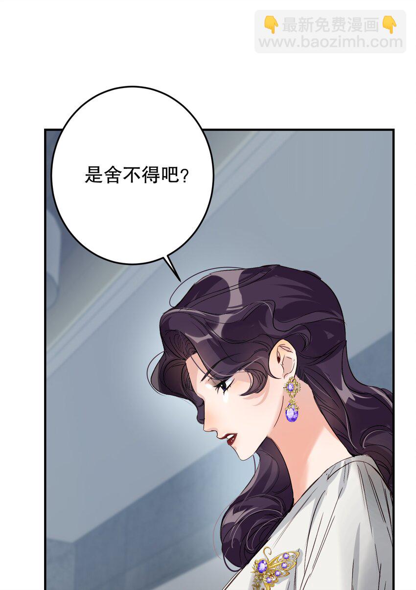 067 喜欢吗？(1/2)-第68话