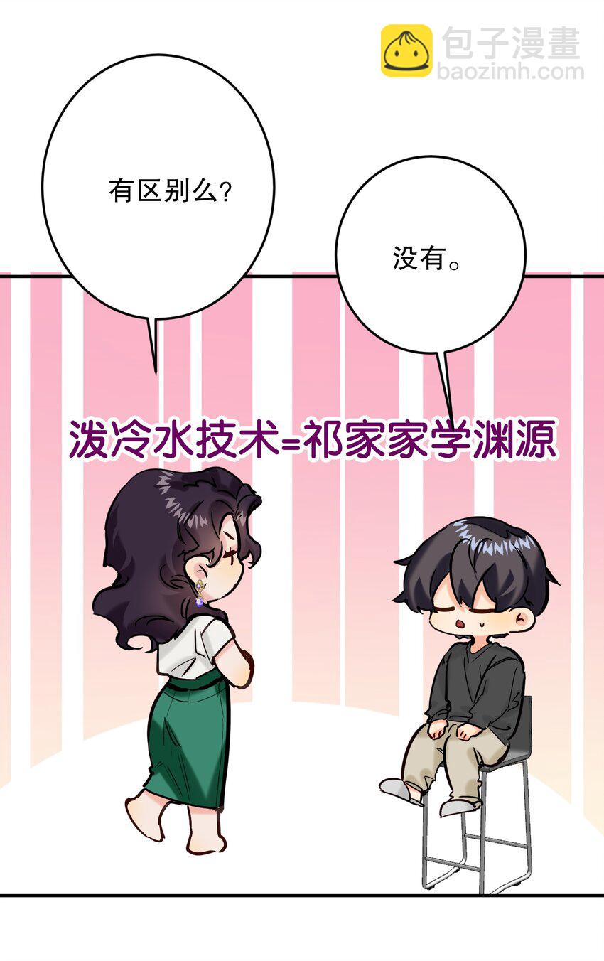 067 喜欢吗？(1/2)-第68话