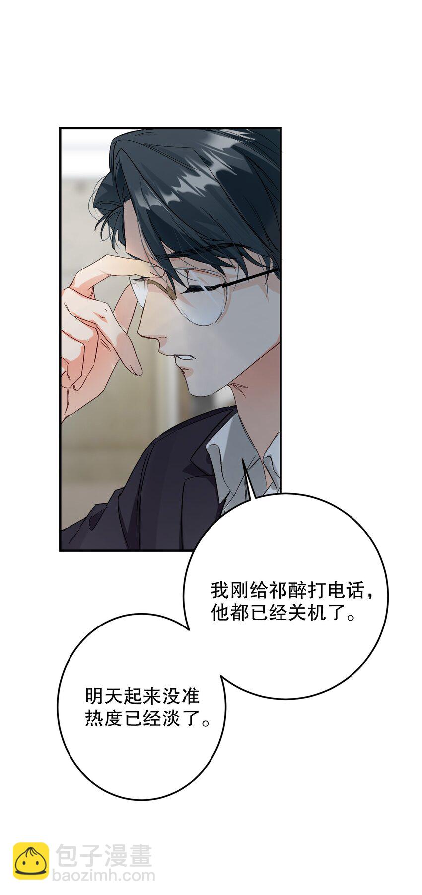 067 喜欢吗？(1/2)-第68话