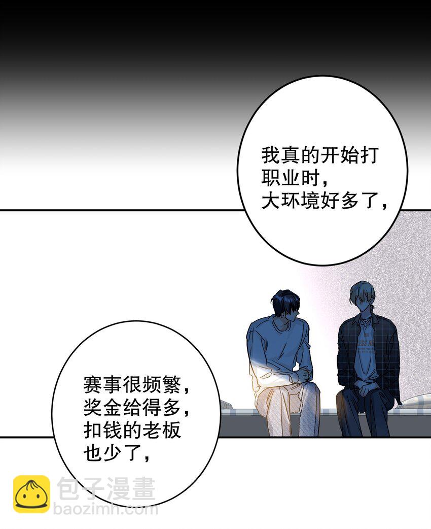 069 他是我刻在血肉里的YOUTH！(1/2)-第70话