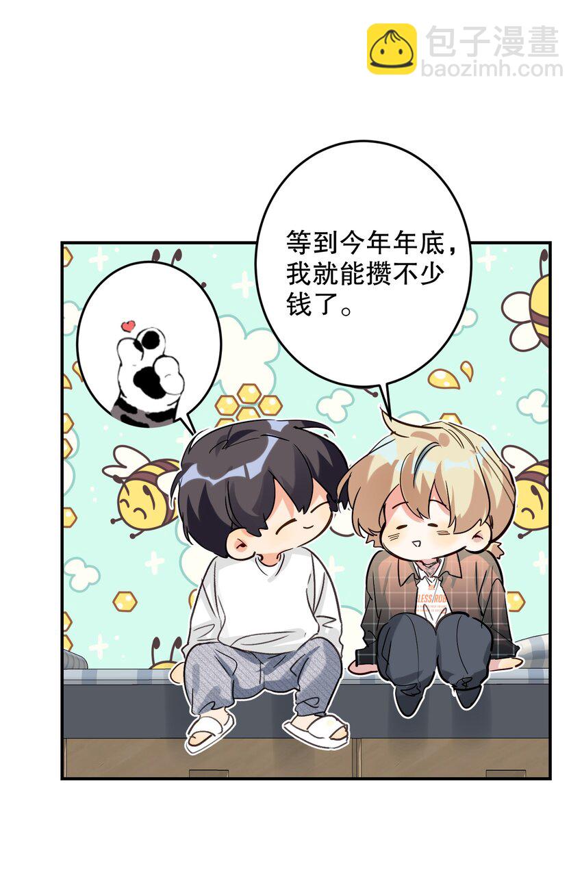 069 他是我刻在血肉里的YOUTH！(1/2)-第70话