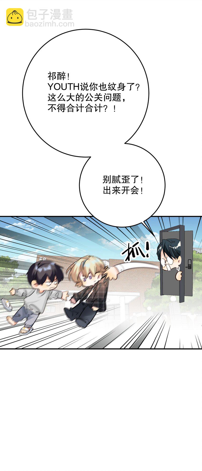 069 他是我刻在血肉里的YOUTH！(1/2)-第70话