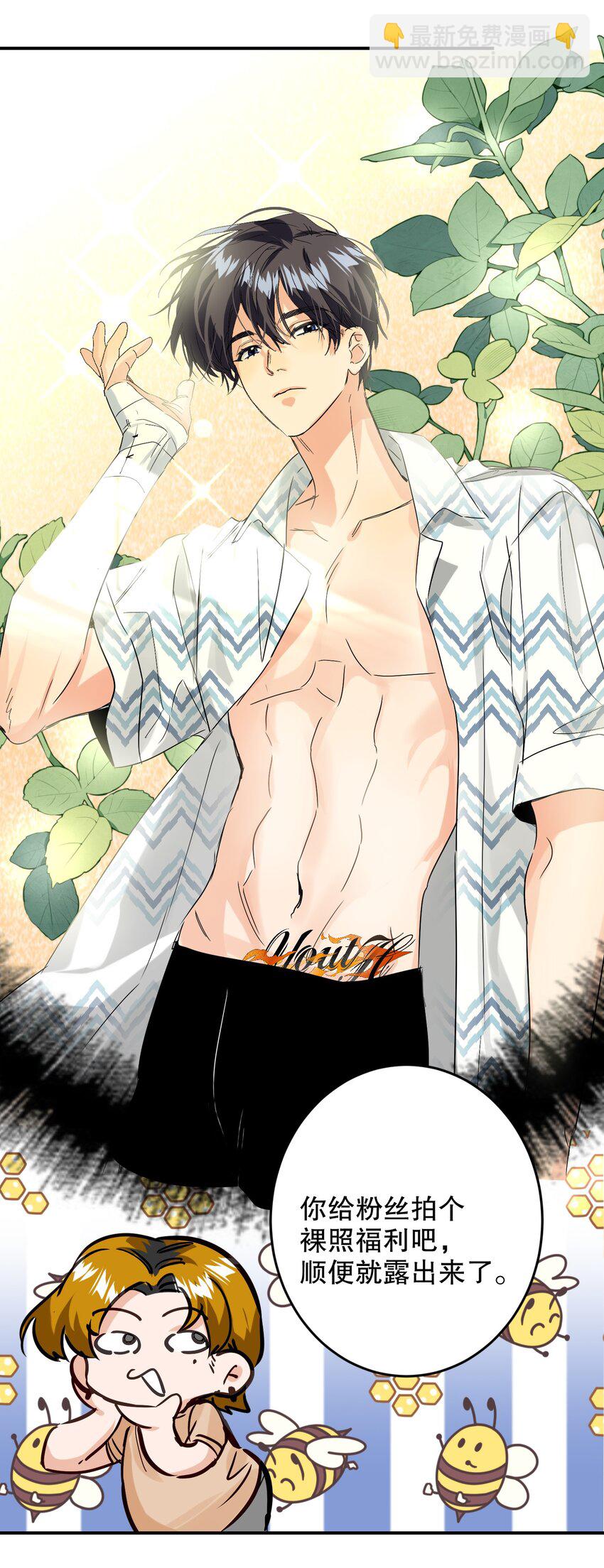 069 他是我刻在血肉里的YOUTH！(1/2)-第70话