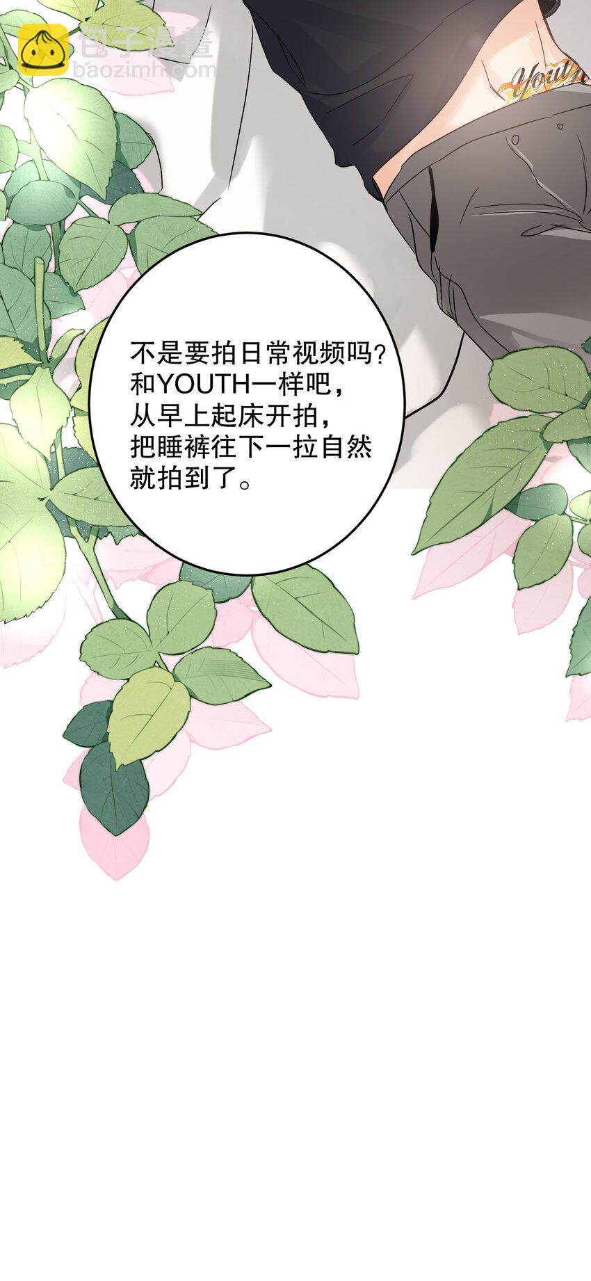 069 他是我刻在血肉里的YOUTH！(1/2)-第70话