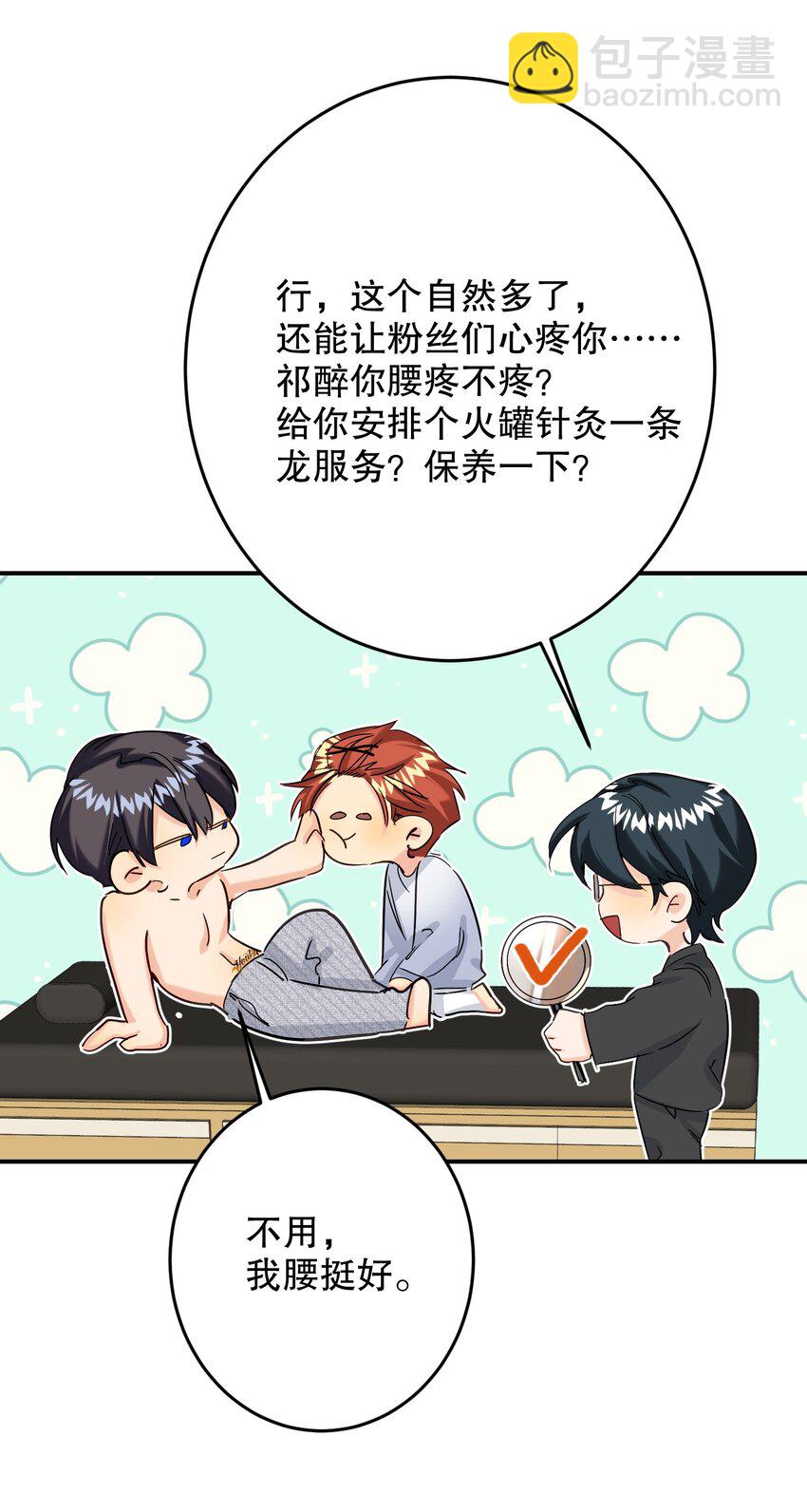 069 他是我刻在血肉里的YOUTH！(1/2)-第70话