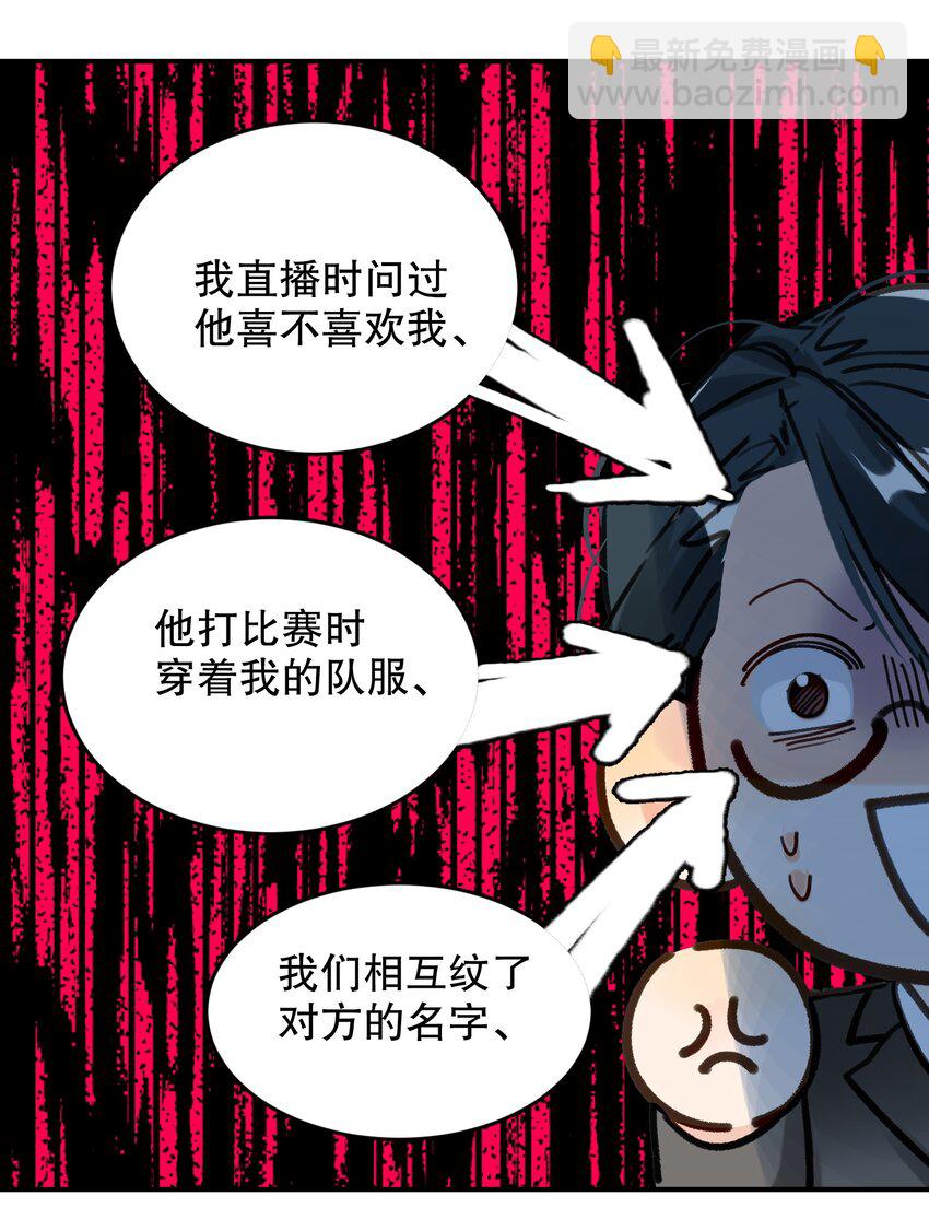 069 他是我刻在血肉里的YOUTH！(1/2)-第70话