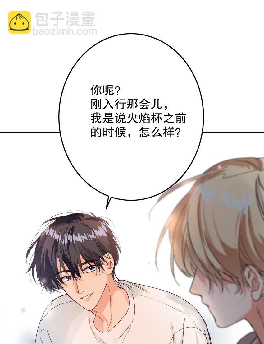 069 他是我刻在血肉里的YOUTH！(1/2)-第70话