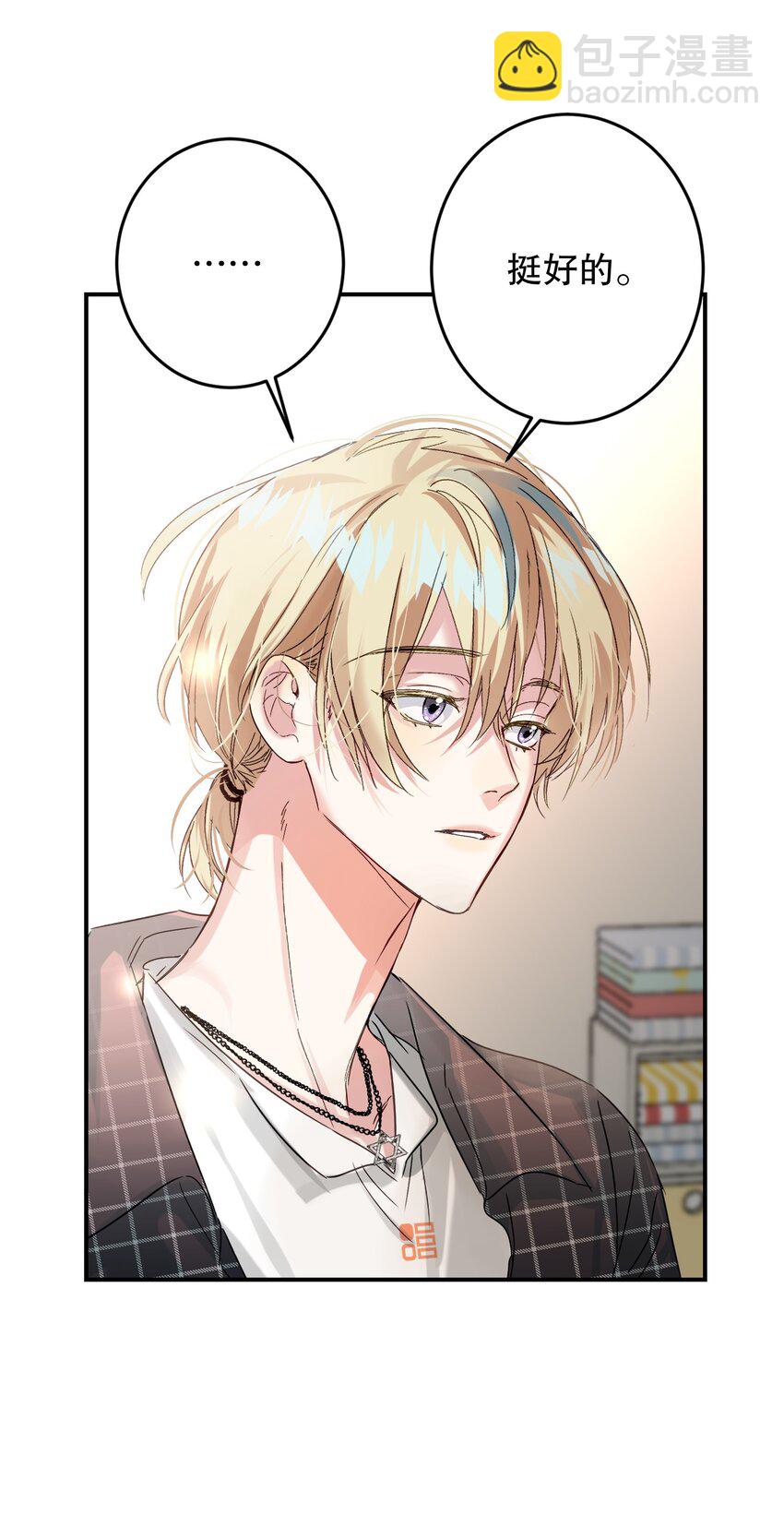 069 他是我刻在血肉里的YOUTH！(1/2)-第70话