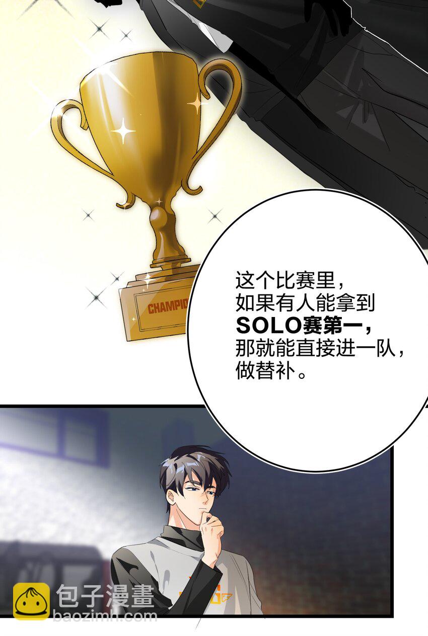 008 线上赛-第8话