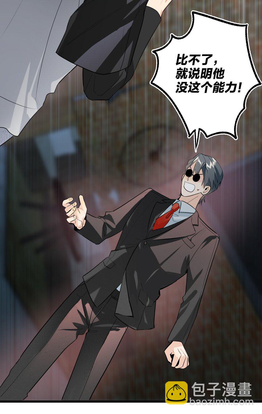 008 线上赛-第8话