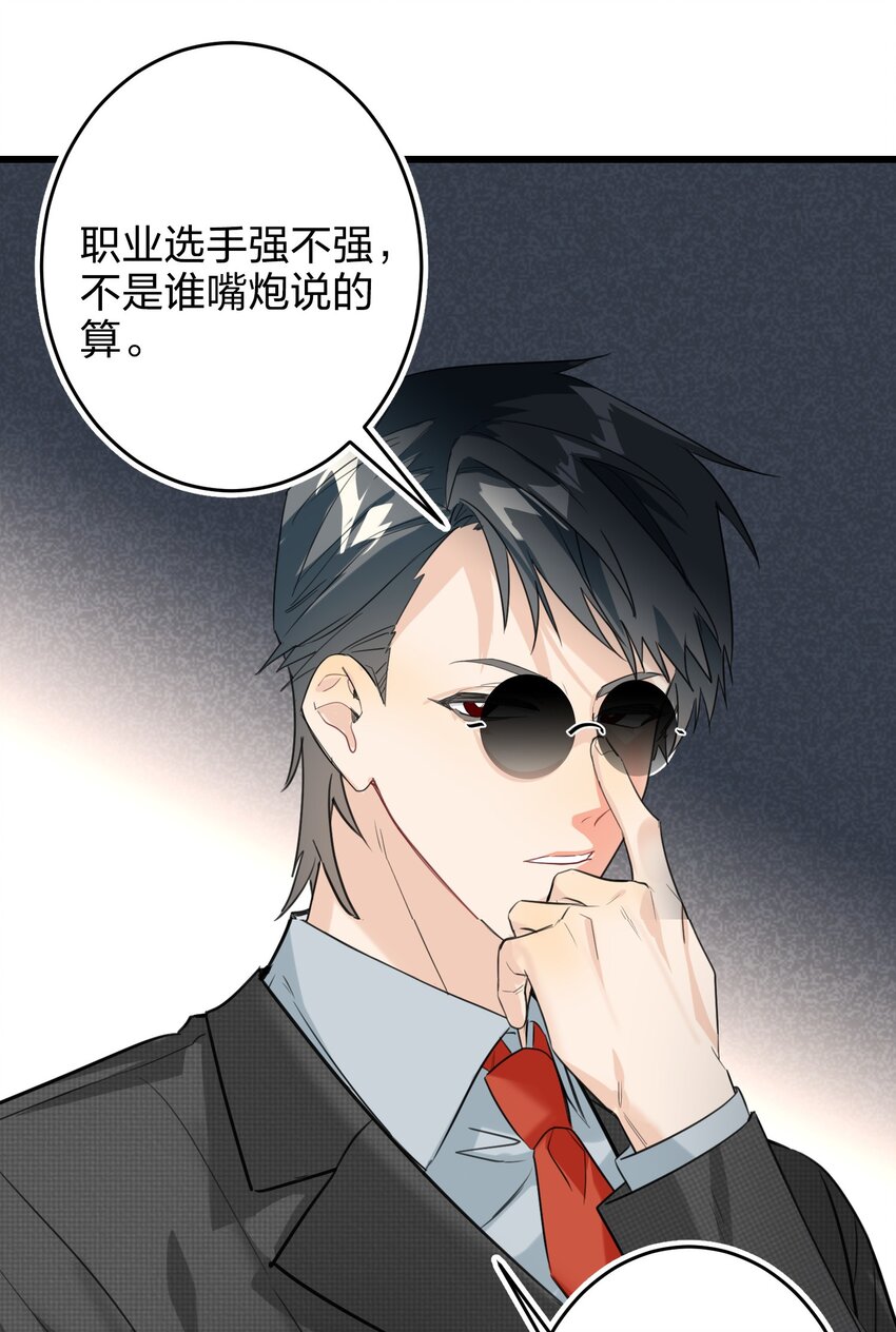 008 线上赛-第8话