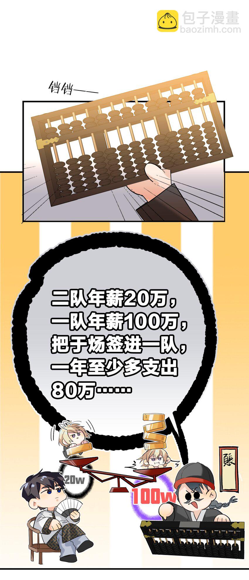 008 线上赛-第8话