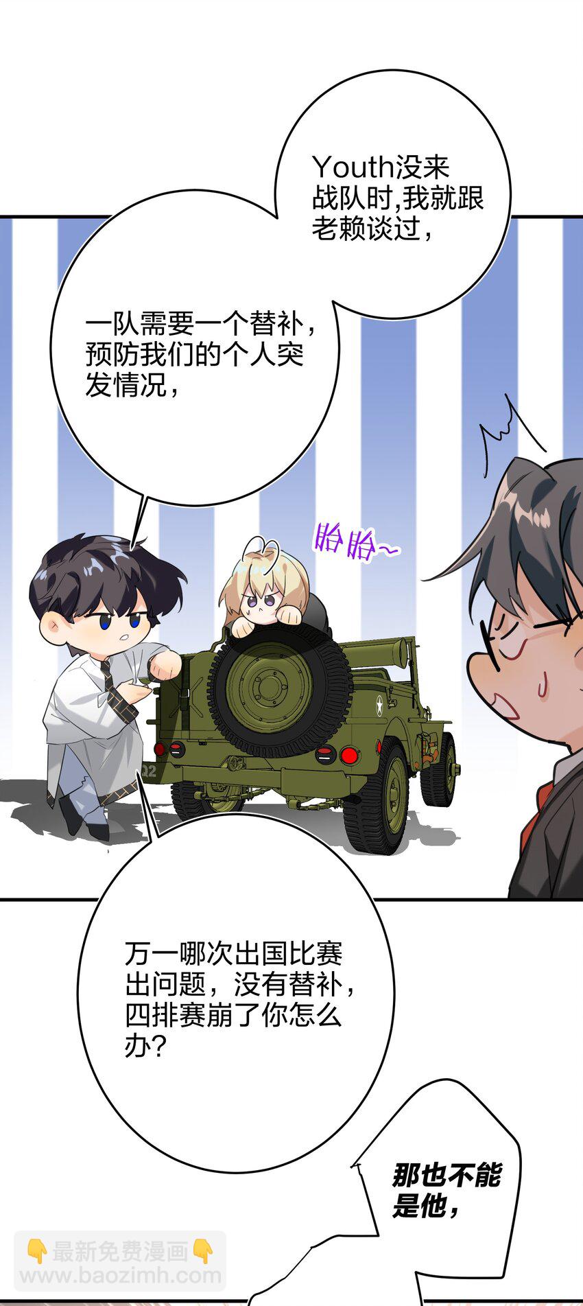 008 线上赛-第8话