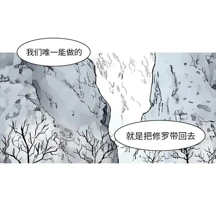 阿修罗 - 14(1/2) - 7