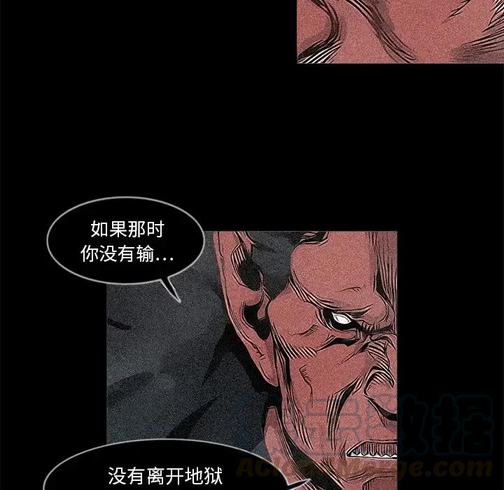 阿修羅 - 14(1/2) - 3