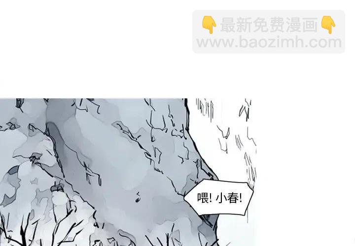 阿修罗 - 14(1/2) - 3