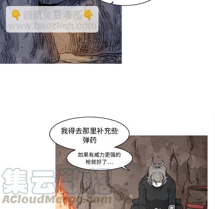 阿修罗 - 16(1/2) - 5