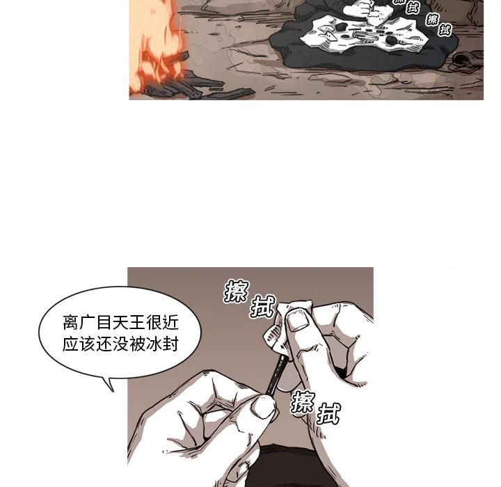 阿修羅 - 16(1/2) - 6