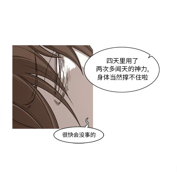 阿修羅 - 16(1/2) - 4