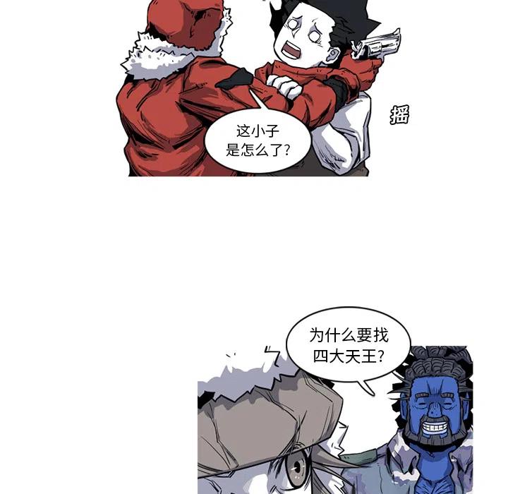 阿修羅 - 18(1/2) - 4