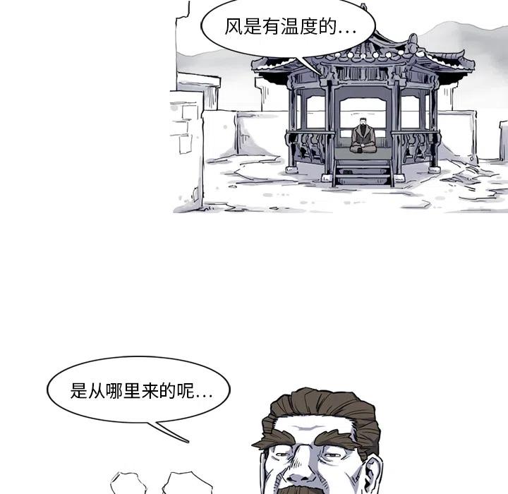 阿修羅 - 18(1/2) - 3