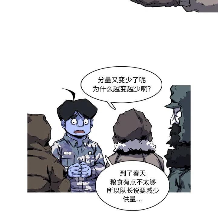 阿修羅 - 18(2/2) - 5